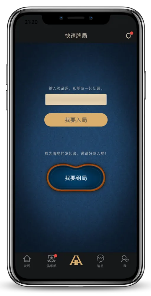 HHpoker官网ios